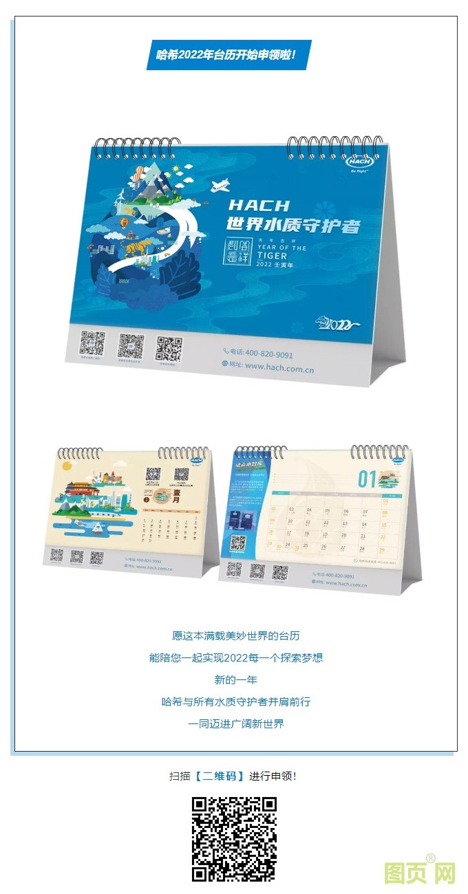 新年臺(tái)歷申領(lǐng)|讓哈希陪您開(kāi)啟2022的探索之旅