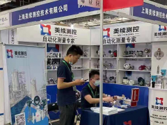 美續(xù)測(cè)控參展山東淄博化工展會(huì)