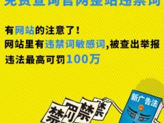 圖頁網(wǎng)提供免費(fèi)查詢企業(yè)官網(wǎng)整站敏感違禁詞