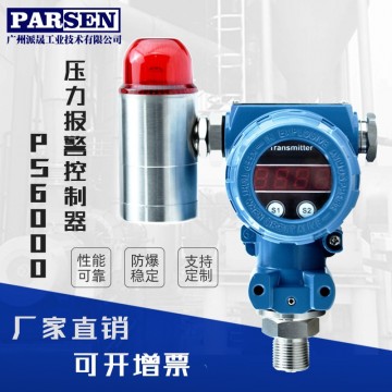 電子式壓力開關