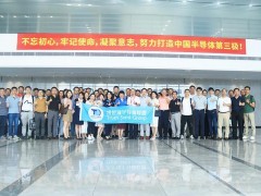 活動(dòng)報(bào)道--求是緣半導(dǎo)體聯(lián)盟廈門（2021）論壇暨浙江大學(xué)校友半導(dǎo)體廈門（2021）論壇圓滿落幕