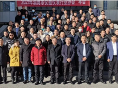 淄博市儀器儀表行業(yè)協(xié)會第二屆二次理事（擴(kuò)大）會議暨技術(shù)交流會議完美落幕