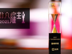 盈峰環(huán)境榮登2021中國(guó)機(jī)械500強(qiáng)企業(yè)榜單