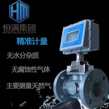 恒滿(mǎn)集團(tuán)—?dú)怏w渦輪流量計(jì)應(yīng)用場(chǎng)合_