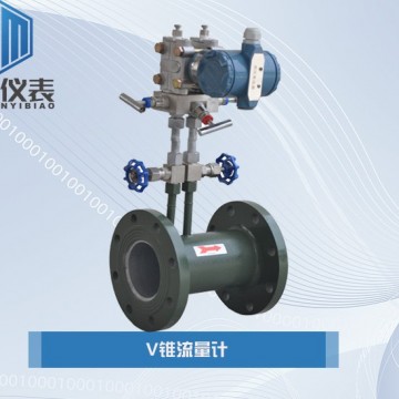 恒滿(mǎn)測(cè)控_V錐流量計(jì)_流量計(jì)