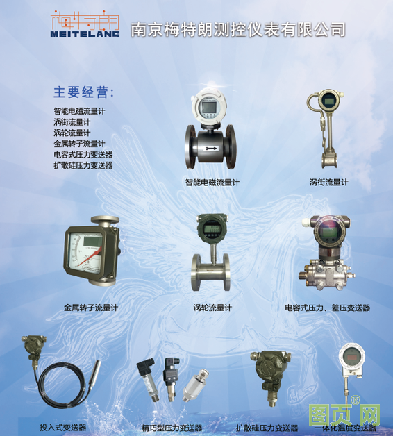 ?南京梅特朗測(cè)控儀表有限公司 總經(jīng)理李中 2022新春寄語