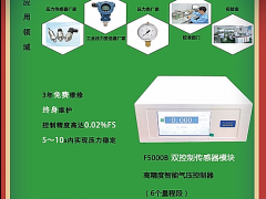 江門恒敏智控儀表有限公司 總經(jīng)理 劉鐵輝 2022新年寄語