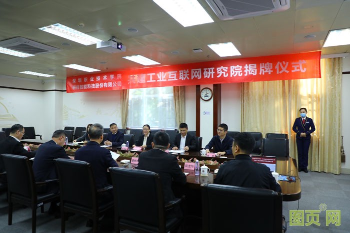 研祥智能與深職院共建工業(yè)互聯(lián)網(wǎng)研究院