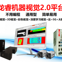 【視覺龍】龍睿機(jī)器視覺2.0平臺—鋁扁管外觀缺陷AI檢測