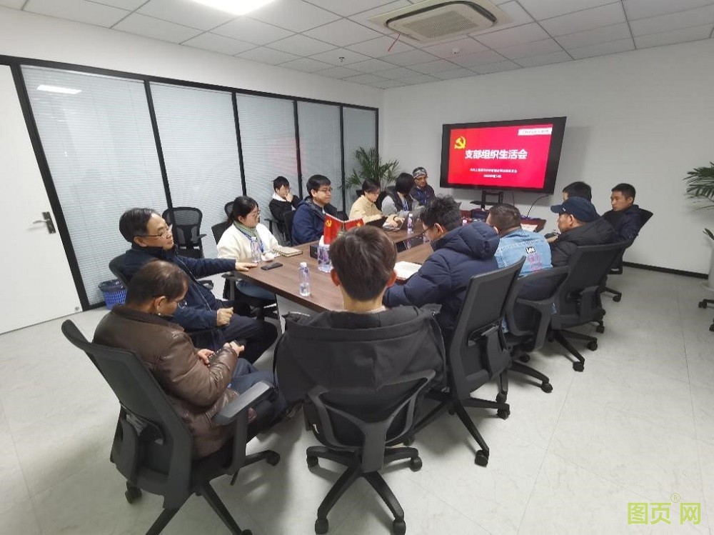 上海辰竹儀表有限公司黨支部召開(kāi)組織生活會(huì)