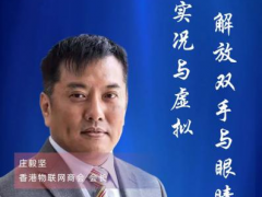 物聯(lián)網(wǎng)大咖金句錦集：每一句都是行業(yè)“啟示錄”