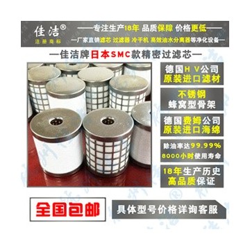 微霧分離精密濾芯AMG-EL350