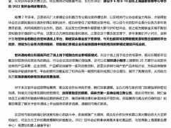 2022世環(huán)會(huì)延期公告