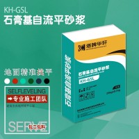 無砂石膏基自流平工裝 自流平粉體 承包地面找平工程