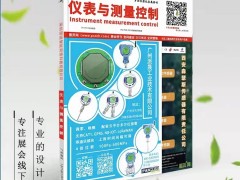 影響儀器儀表差熱分析原因有哪些