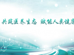 智慧醫(yī)養(yǎng) 賦能健康 | 5月沙龍啟動(dòng)物聯(lián)網(wǎng)引擎，邀您出席！