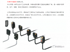 我國傳感器發(fā)展較好好的幾大傳感器企業(yè)