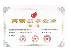 順源科技第五次通過(guò)高新技術(shù)企業(yè)認(rèn)證