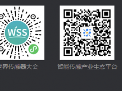 感知世界 智創(chuàng)未來  定檔8月21-23日|2022世界傳感器大會（WSS）全新登場！