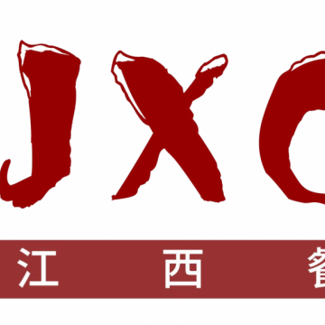 JXCYE2023中國（江西）國際餐飲產業(yè)
