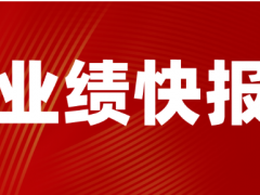 三十家儀表企業(yè)2022年中報(bào)發(fā)布 多家實(shí)現(xiàn)營(yíng)收和利潤(rùn)雙增長(zhǎng)