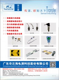 精度電阻應(yīng)變計(jì) _ 應(yīng)變式測(cè)力稱(chēng)重傳感器  _ 電阻應(yīng)變計(jì) _ 彎板式稱(chēng)重傳感器 _ 公路計(jì)