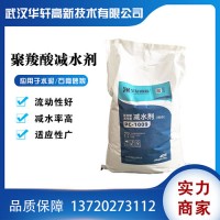 干粉減水劑 湖北干粉砂漿添加劑廠家 減水劑干粉