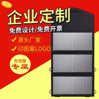 便攜式5V27W太陽能充電板太陽能折疊包usb手機(jī)充電器