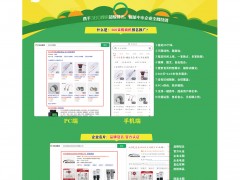 抗疫情 穩(wěn)經(jīng)濟(jì)抗疫情 穩(wěn)經(jīng)濟(jì) 360采購(gòu)會(huì)員 新開贈(zèng)送2個(gè)月 14個(gè)月20個(gè)詞排名360搜索首頁(yè)