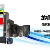 【視覺龍】動(dòng)力電池裝配線體視覺解決方案