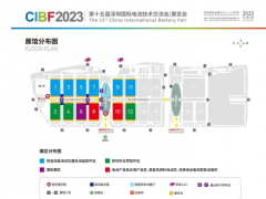 CIBF2023第十五屆深圳國際電池展招展工作啟動，展覽面積達到24萬平方米  圖頁網(wǎng)連續(xù)三次參展