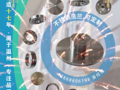 浙江永峰法蘭有限公司 總經(jīng)理 陳紅玉 2023年新春寄語(yǔ)