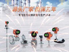 上海恩邦自動(dòng)化儀表股份有限公司  董事長 張遠(yuǎn)保 2023年新春寄語