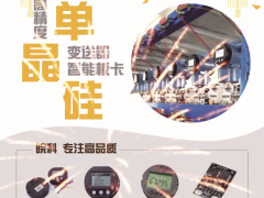 合肥皖科智能技術(shù)有限公司  董事長(zhǎng) 陳錦榮 2023年新春寄語(yǔ)