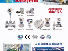 煙臺奧特儀表制造有限公司 戰(zhàn)彩麗 2023年新春寄語