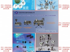 2022年全國規(guī)模以上儀器儀表制造企業(yè)實(shí)現(xiàn)利潤總額1017.6億