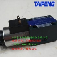泰豐4WE6HA電磁閥現(xiàn)貨批量供應(yīng)價(jià)格優(yōu)惠