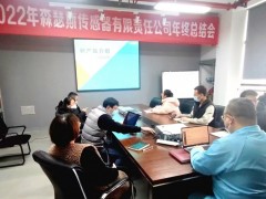 啟航2023-西安森瑟斯新產(chǎn)品介紹會(huì)