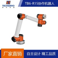 泰科智能TB6機械手臂6軸工業(yè)協(xié)作機器人 廠家直銷可定制