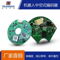 深圳泰科智能機(jī)器人編碼器-大中空高分率-控制精準(zhǔn)