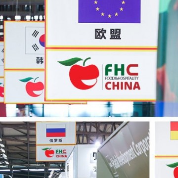 2023上海FHC環(huán)球食品展覽會|FHC高端