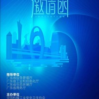 2023廣州國(guó)際應(yīng)急安全博覽會(huì)