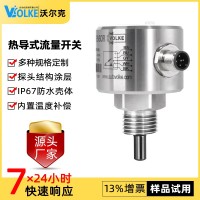 機(jī)床冷卻水流開關(guān) FGS不銹鋼一體式流量開關(guān)dn100價(jià)格