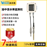 絕緣油微量水分測試儀 變壓器油微水測試儀 油品含水率傳感器