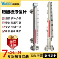 儲灌磁翻板液位計變送器 遠程磁翻柱液位計 4-20ma