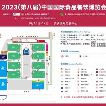 2023良之隆秋季食材展