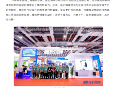 昆侖海岸亮相上海國際水展 物聯(lián)網技術賦能環(huán)保領域創(chuàng)新發(fā)展