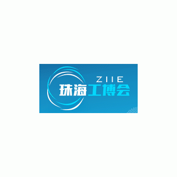 2023珠海國際工業(yè)博覽會(huì)