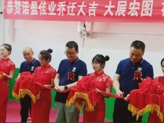 陜西諾盈自動(dòng)化儀表有限公司喬遷大典：探秘高科技實(shí)體的新巢穴