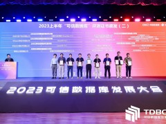 權(quán)威認(rèn)證！大華股份通過中國信通院“可信數(shù)據(jù)庫”評測